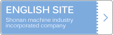 ENGLISH SITE Shonan machine industry incorporated company